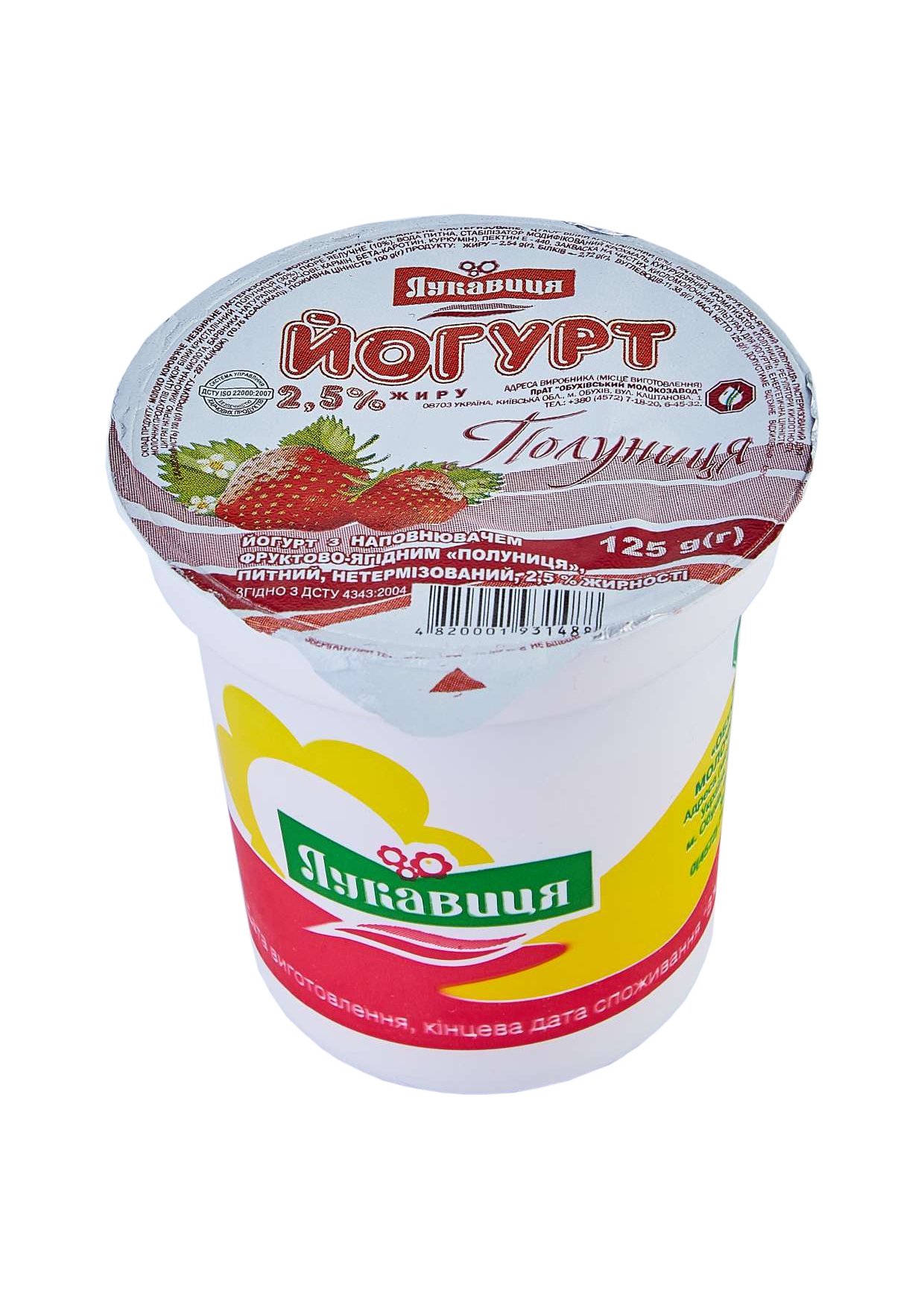 Йогурт питний ЛУКАВИЦЯ 2,5% з фрукт наповн ст 125 гр